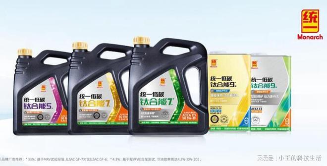 国产低碳润滑油为什么统一低碳润滑油能名列榜首？（下）